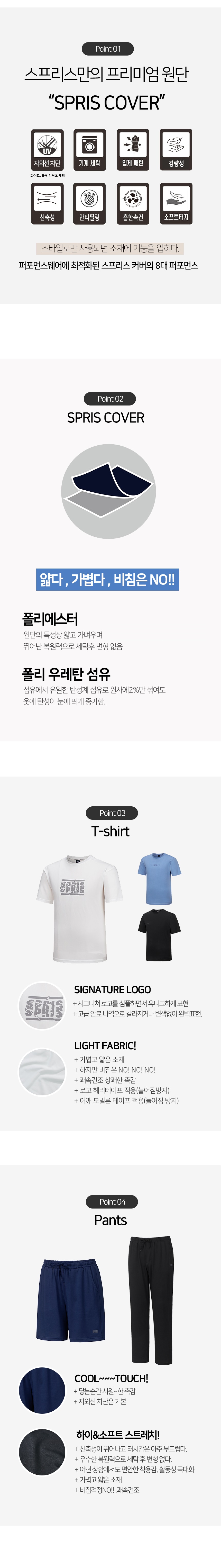 spris_22ss_m_02_수정